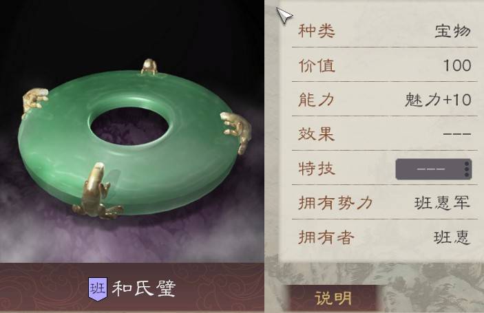 《三国志8重制版》剧情配偶属性与结婚条件分享 剧情配偶有哪些 - 第5张