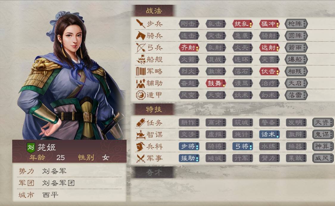 《三国志8重制版》剧情配偶属性与结婚条件分享 剧情配偶有哪些 - 第6张