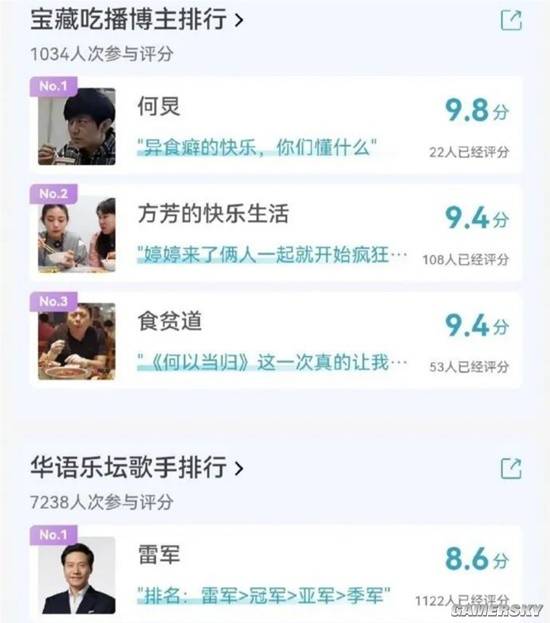游民星空