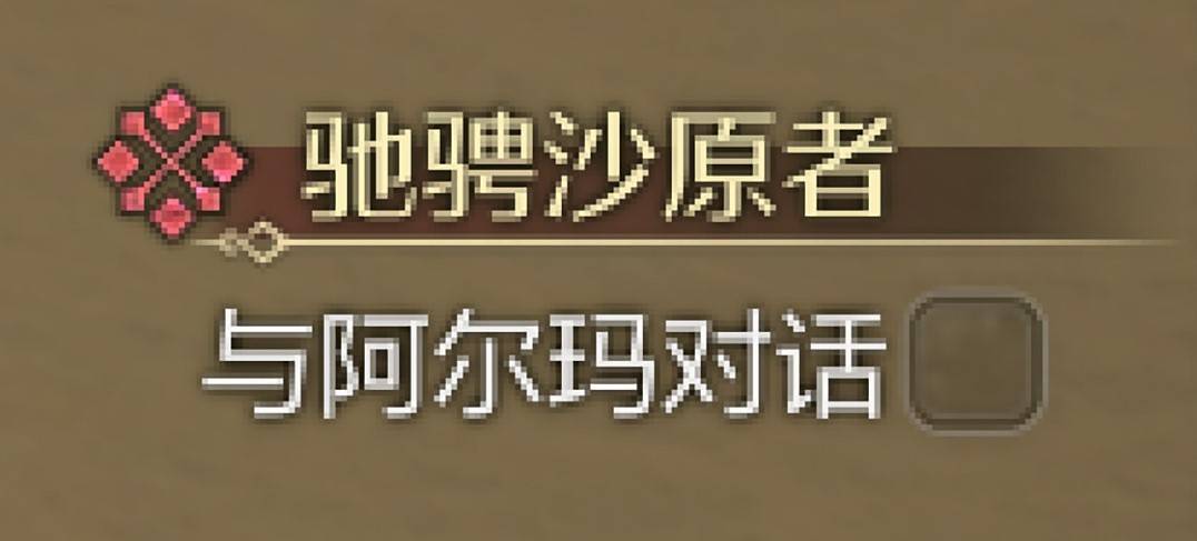 《怪物猎人荒野》测试版官方手册 界面功能、按键操作与系统机制介绍_跟随剧情狩猎怪物