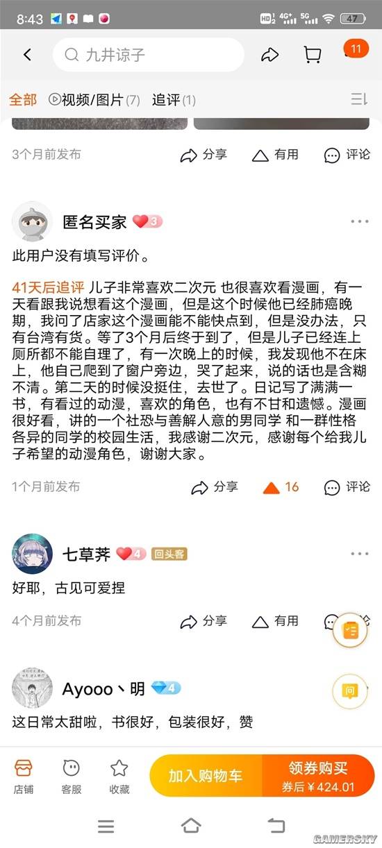 游民星空