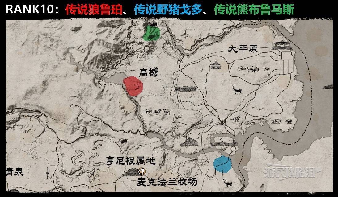 《荒野大鏢客救贖》捕獵大師挑戰攻略及動物位置 - 第10張