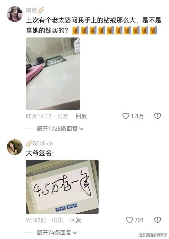 游民星空