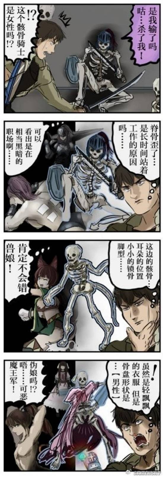 游民星空