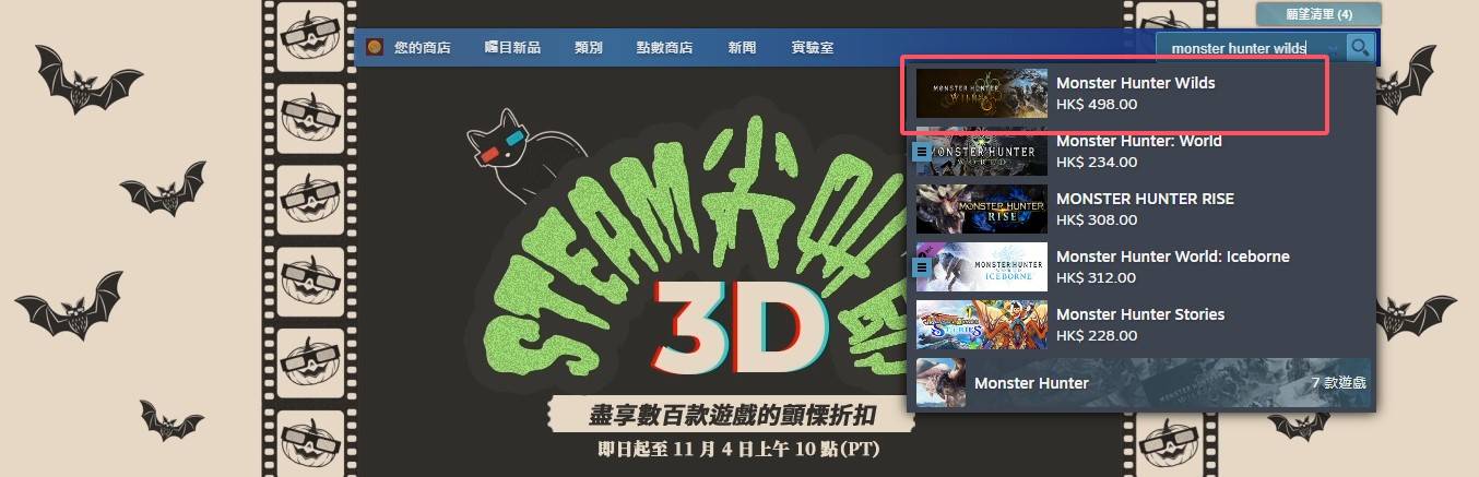 《怪物猎人荒野》Steam公测预载教程 怪物猎人荒野Steam平台怎么玩 - 第1张