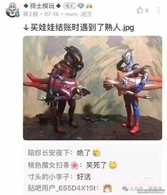 游民星空