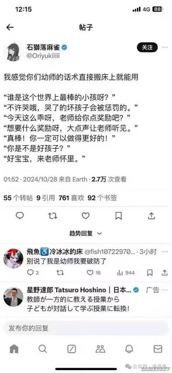 游民星空