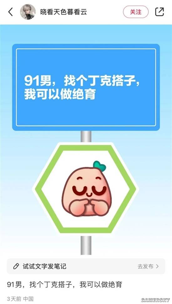 游民星空