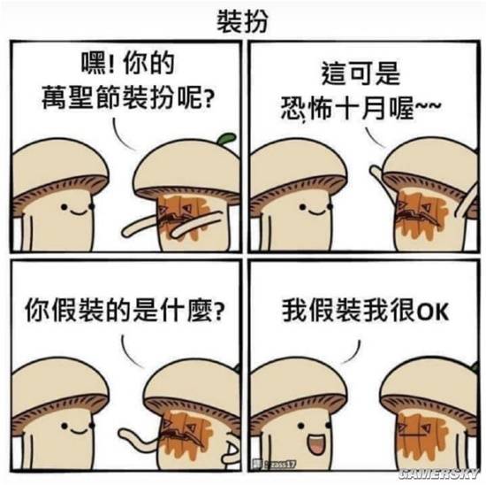 游民星空
