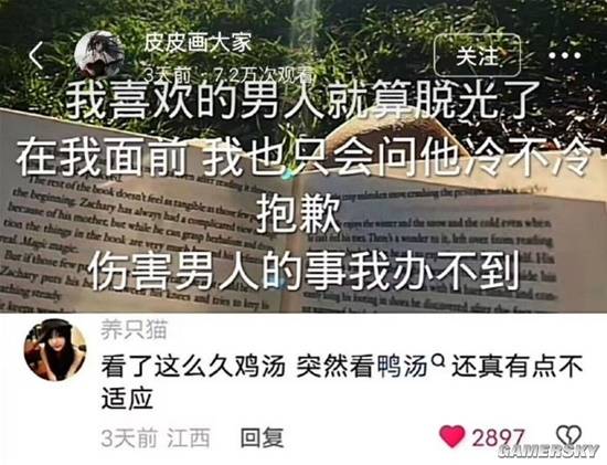游民星空