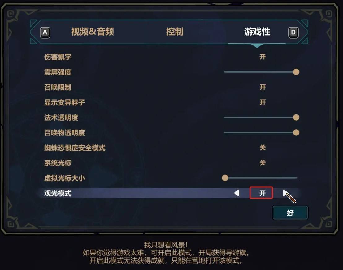 《魔法工艺》正式版FAQ 怎么备份存档 - 第4张