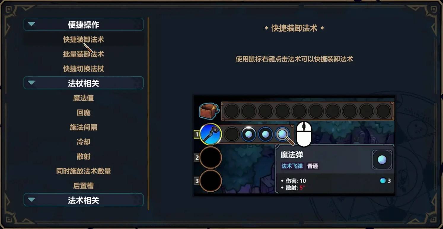 《魔法工艺》正式版FAQ 怎么备份存档 - 第3张