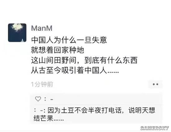 游民星空