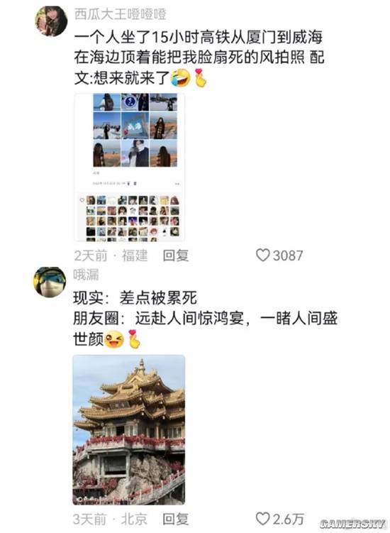游民星空