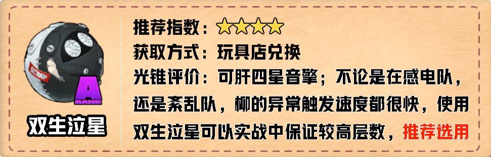 《绝区零》1.3月城柳培养及出装配队一图流 月城柳值得抽取吗 - 第10张