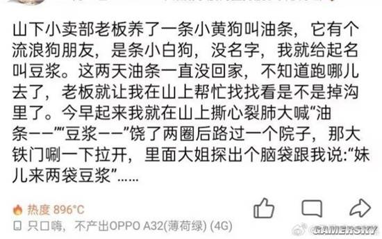 游民星空