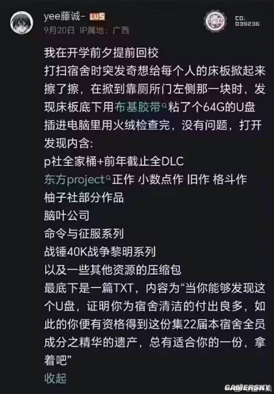 游民星空