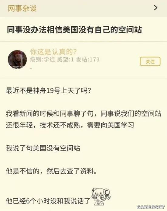 游民星空