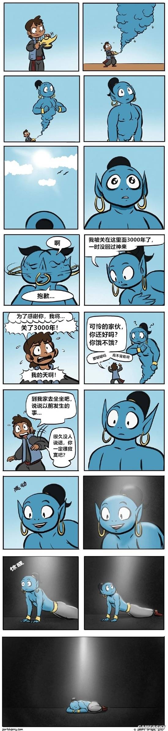 游民星空