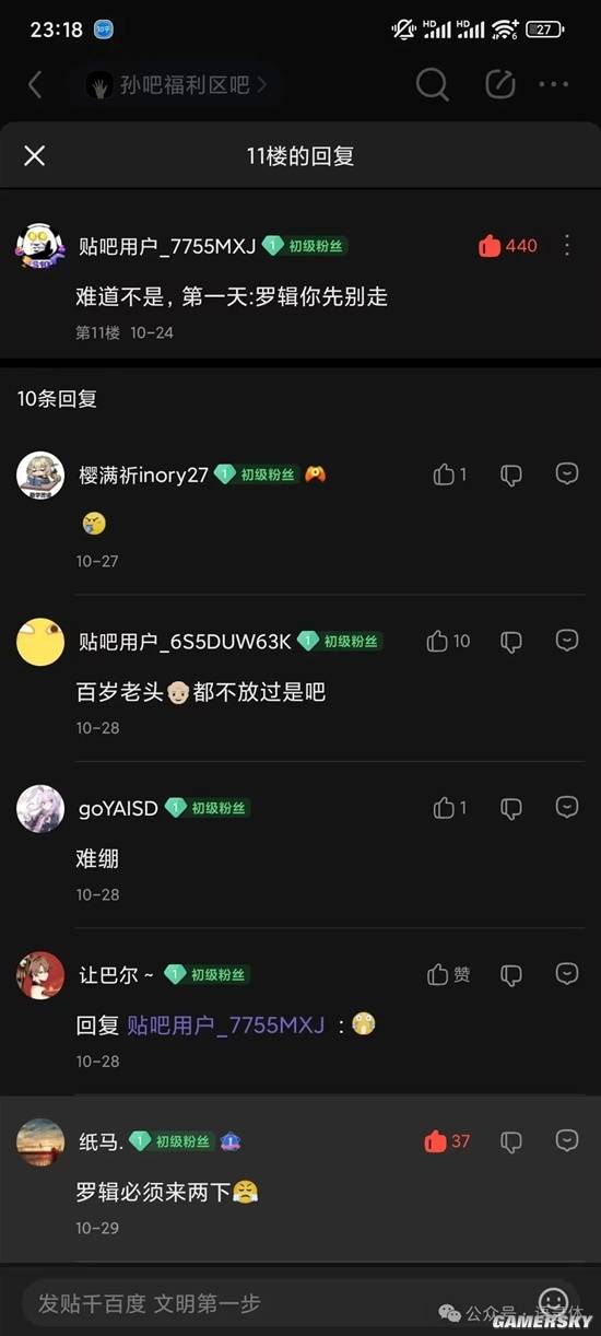 游民星空