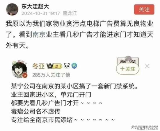 游民星空