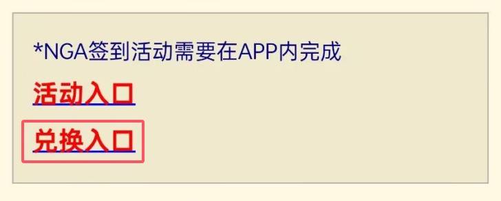 《炉石传说》NGA签到活动卡背及酒馆皮肤获取攻略 NGA签到活动卡背怎么获得 - 第6张