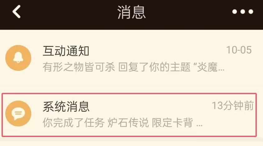 《炉石传说》NGA签到活动卡背及酒馆皮肤获取攻略 NGA签到活动卡背怎么获得 - 第5张