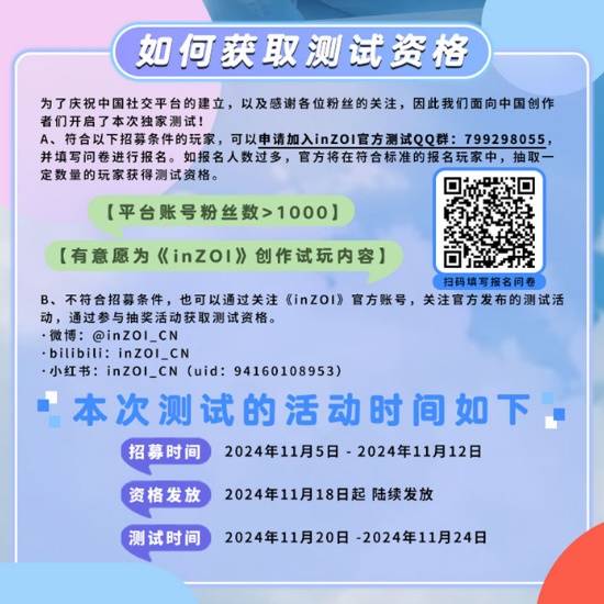 《inZOI》中国独家PV发布！梦想生活由此开启 共同探索无限可能