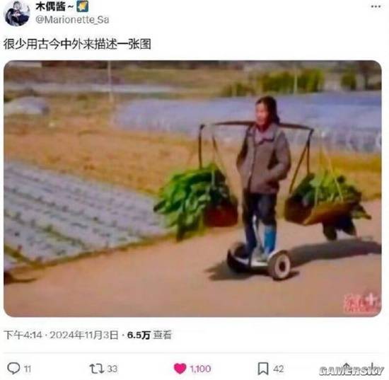 游民星空