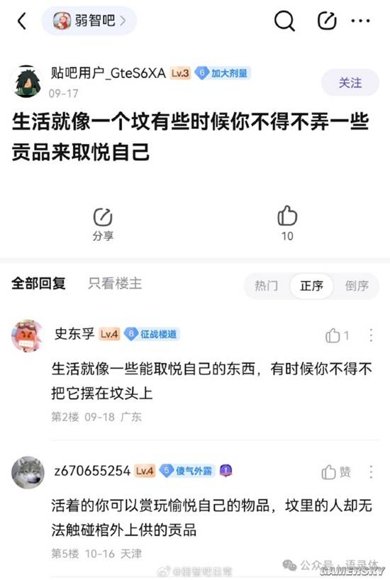 游民星空