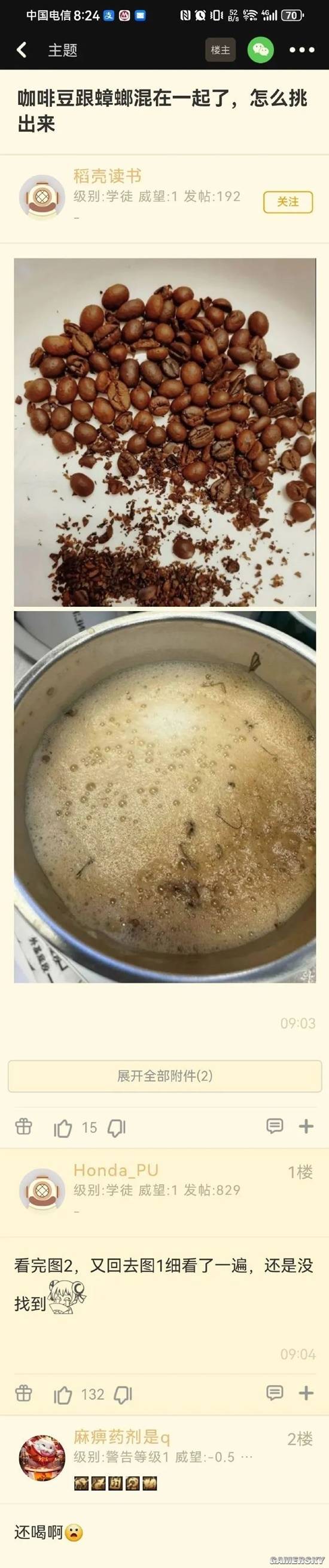 游民星空