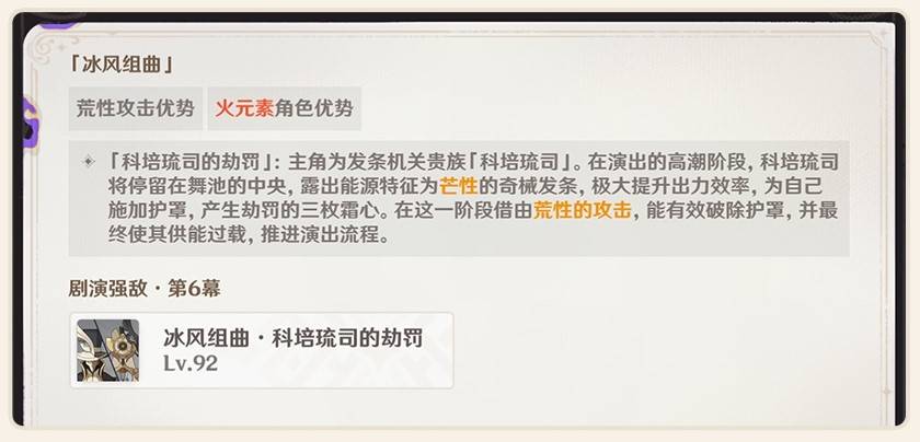 《原神》5.2版本前瞻节目兑换码及内容汇总 原神5.2更新了什么 - 第25张