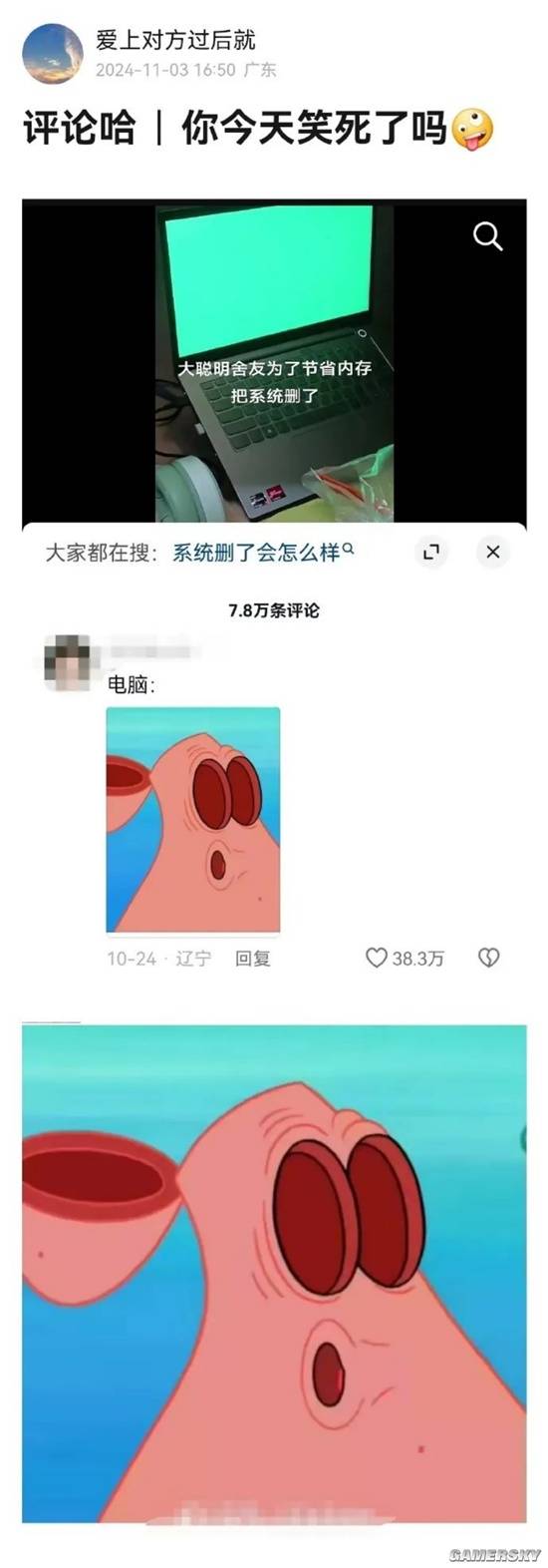 游民星空