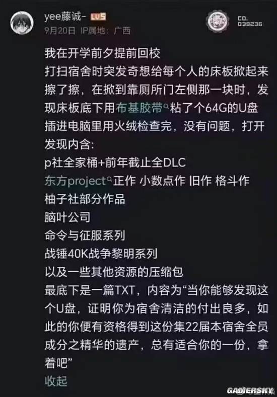 游民星空