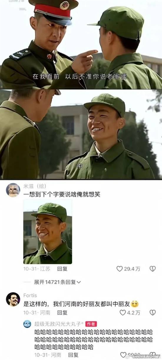 游民星空