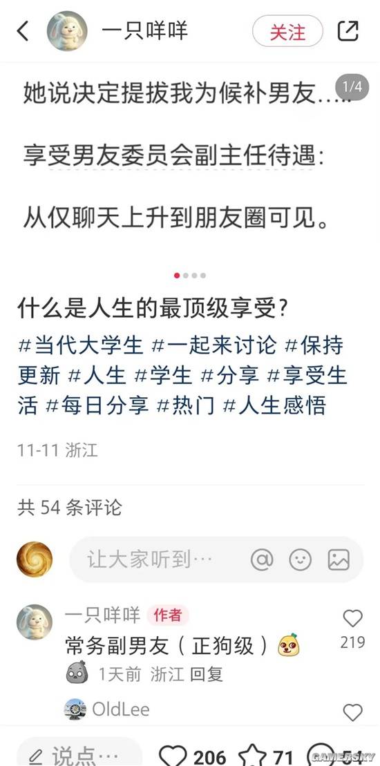 游民星空
