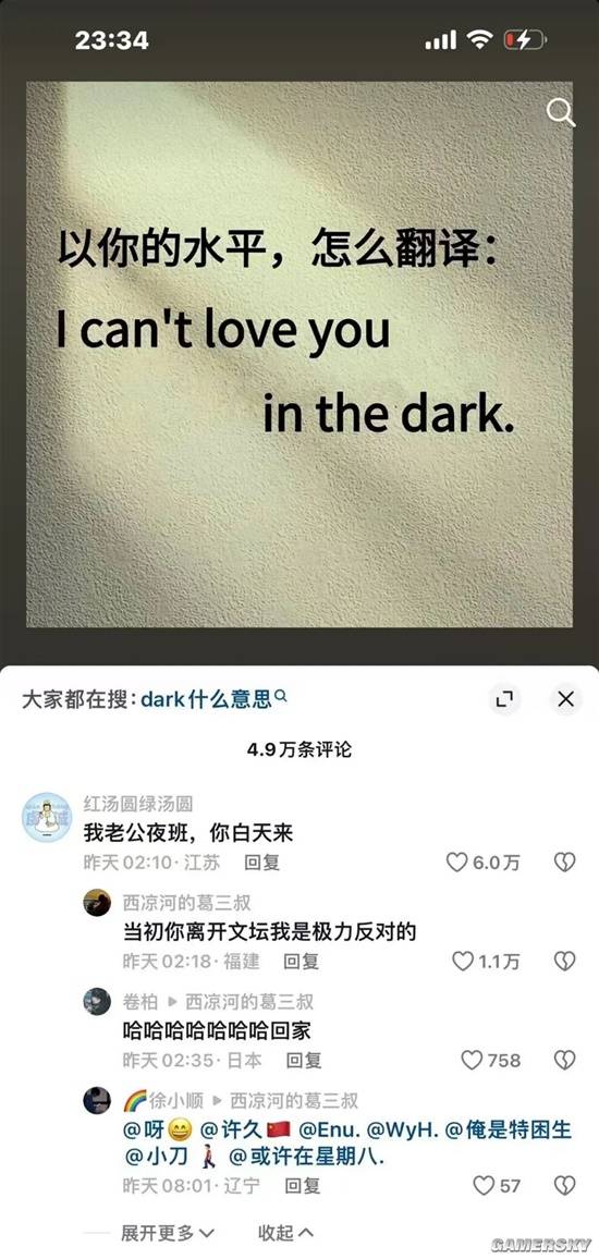 游民星空