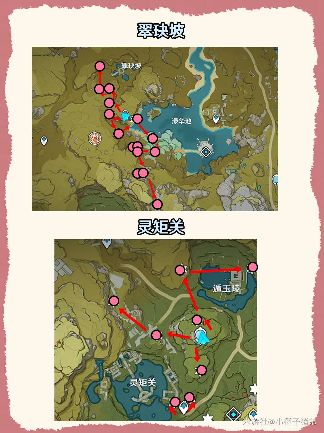 《原神》钟离与那维莱特突破材料收集攻略 - 第6张