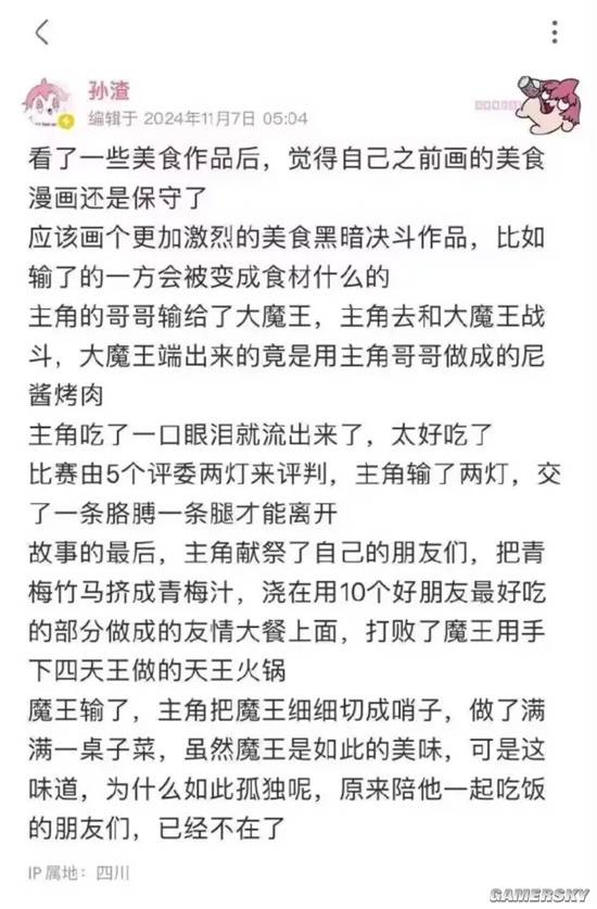 游民星空