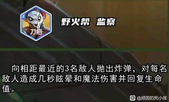 《云顶之弈》S13全棋子介绍 云顶之弈S13英雄棋子技能一览_三费 - 第11张