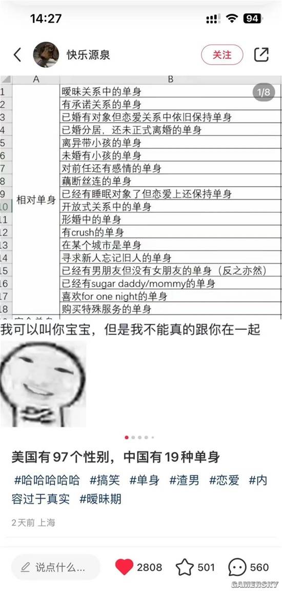 游民星空
