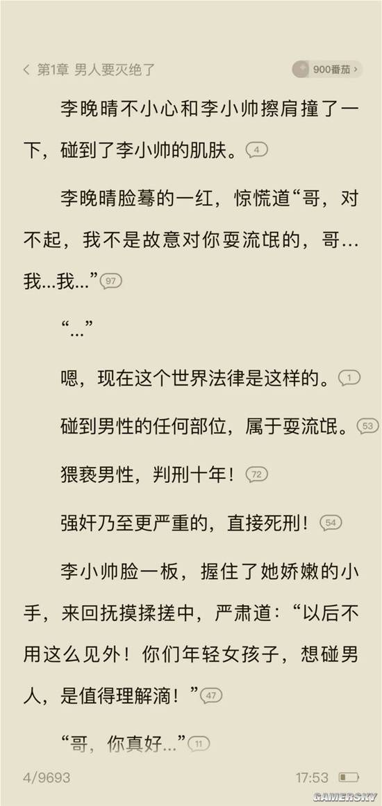 游民星空