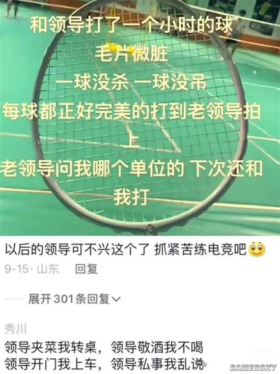 游民星空