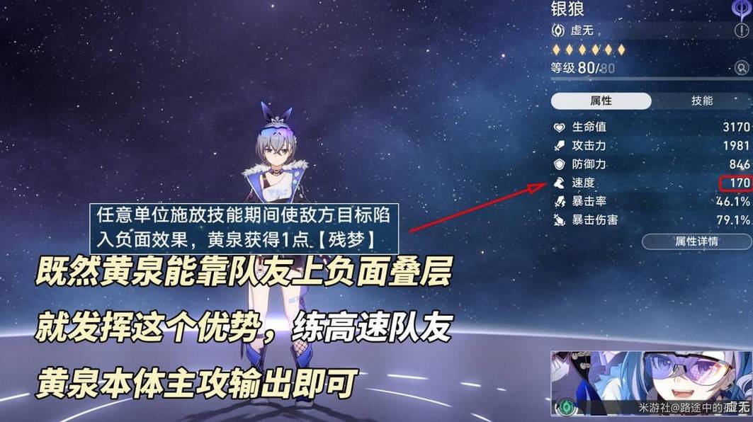 《崩坏星穹铁道》2.6黄泉出装配队推荐 - 第4张