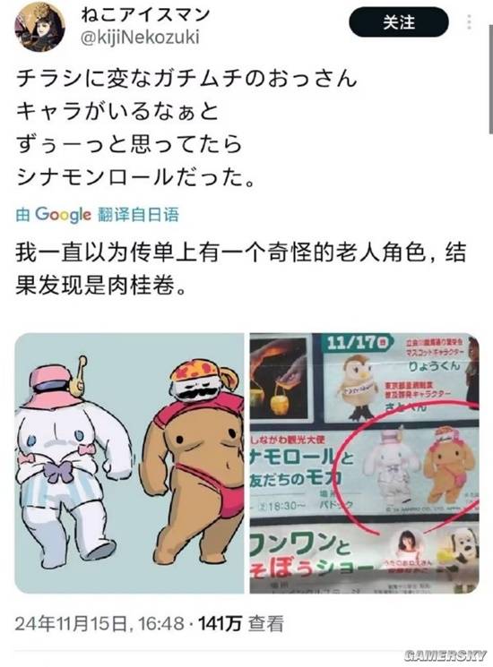 游民星空
