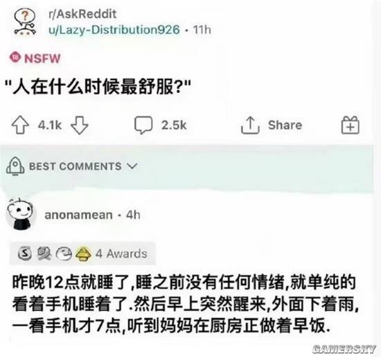 游民星空