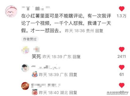 游民星空
