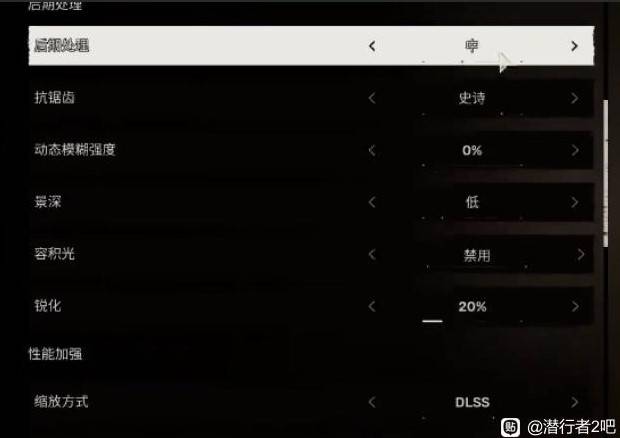 《潜行者2》画面流畅设置参考 - 第1张