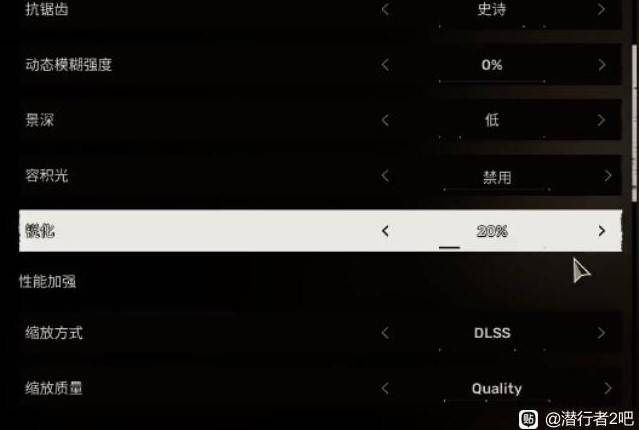 《潜行者2》画面流畅设置参考 - 第3张