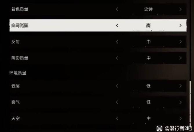 《潜行者2》画面流畅设置参考 - 第5张